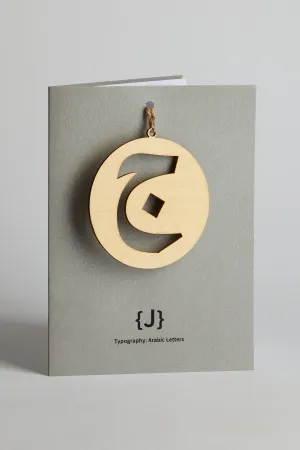 Personal Arabic Letter Greeting Cards